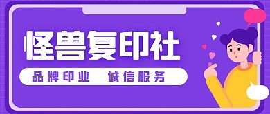 复印店创意比心公众号首图