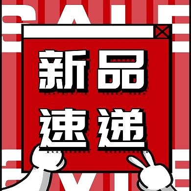 新品速递手绘创意红色公众号次图