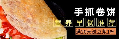 手抓卷饼好吃美味优惠