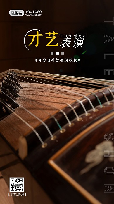 黑色大气简约扁平儿童才艺评选