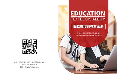 红色简约教育培训教材画册内页版式设计