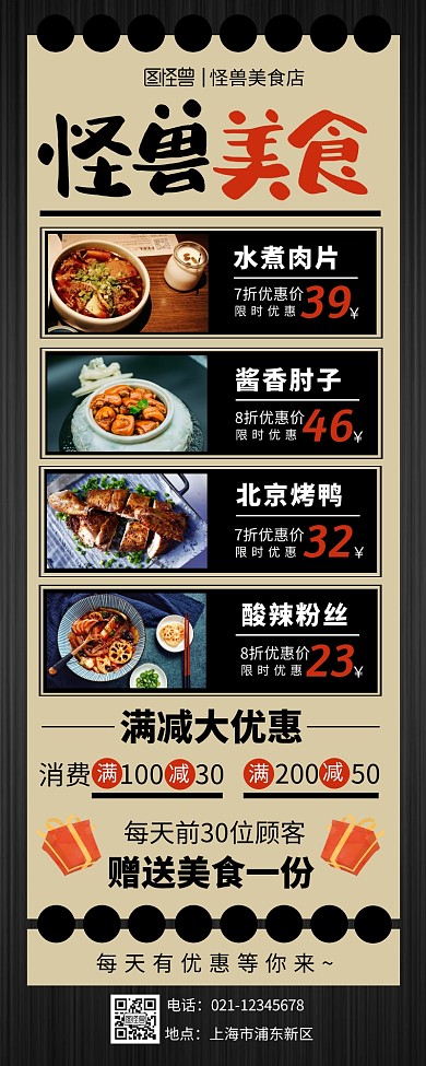 黑色摄影图美食促销简约菜单营销长图