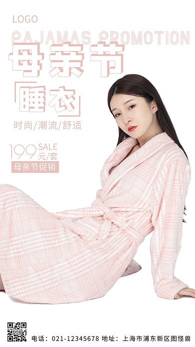 摄影图睡衣促销白色简约风摄影图海报