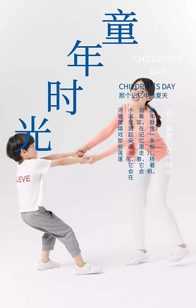 六一儿童节节日祝福绿色创意手机海报