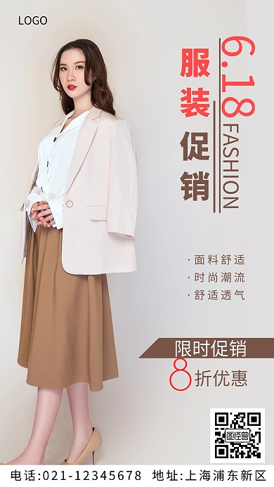 618促销活动简约咖色摄影图手机营销海报