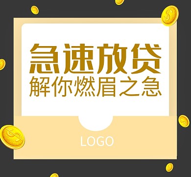 金融保险理财贷款宣传简介扁平朋友圈封面