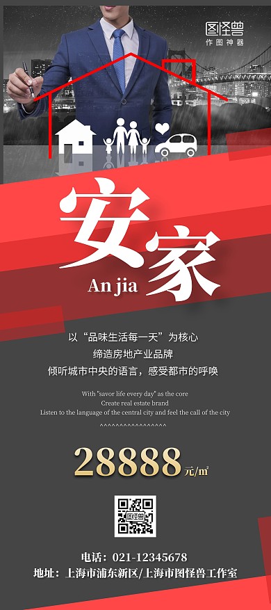 房地产简约高端大气特价优惠活动展架