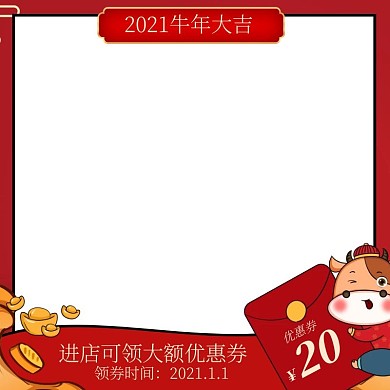 新年春节送红包促销主图图标