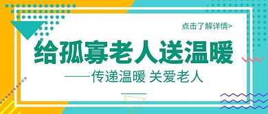 孟菲斯风传递温暖公众号封面首图