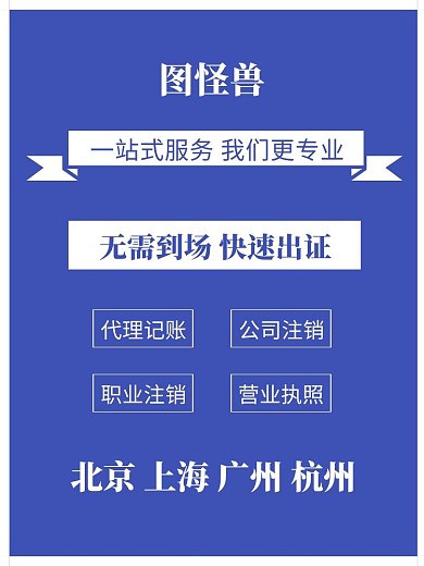 代理记账服务专业快速创意主图
