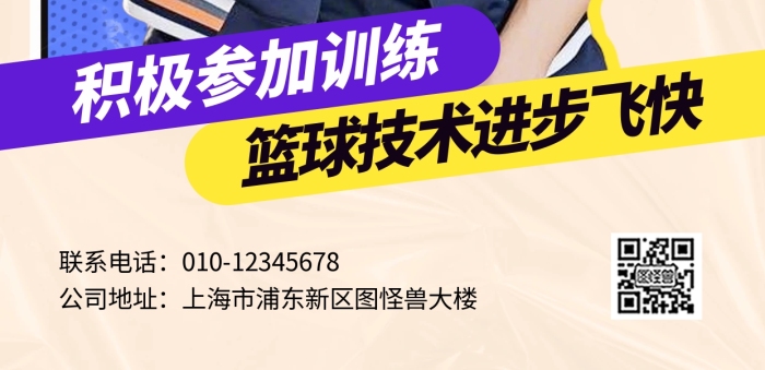 优秀学员个人风采全屏海报