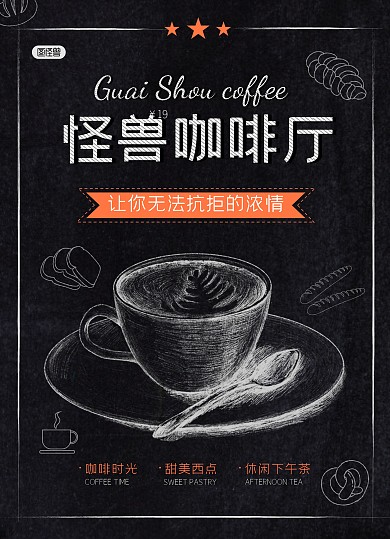 线描风咖啡厅菜单