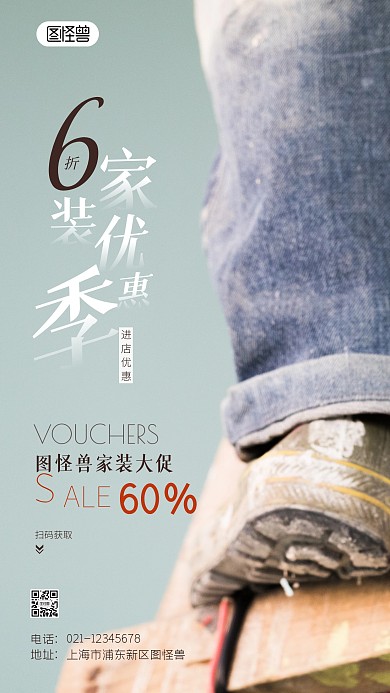 空间装饰简约简洁摄影图海报