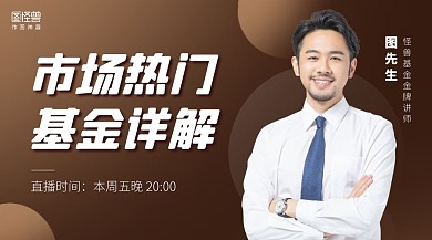 棕色渐变企业金融直播广告banner