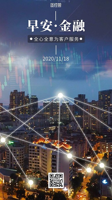 11月金融早安简约蓝色日签