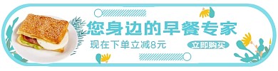 早餐面包健康蓝绿白促销banner