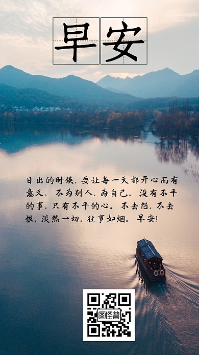 简约风早安诗意图片	
