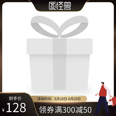 618大促黑金促销优惠钜惠电商主图边框