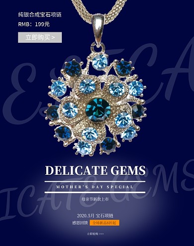母亲节5.10珠宝首饰项链模板