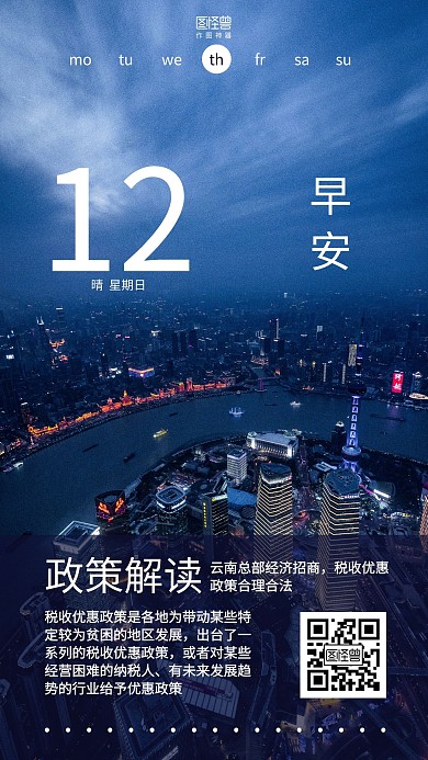 简约摄影政策解读早安日签