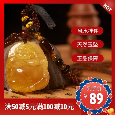 挂件玛瑙红色简约主图直通车