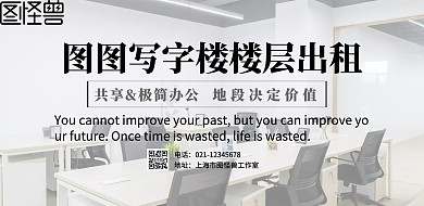 中国风写字楼元旦出租海报