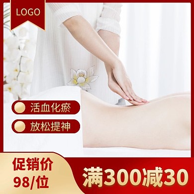 腰部按摩红色金色摄影主图