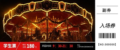 游乐园游乐场娱乐创意门票