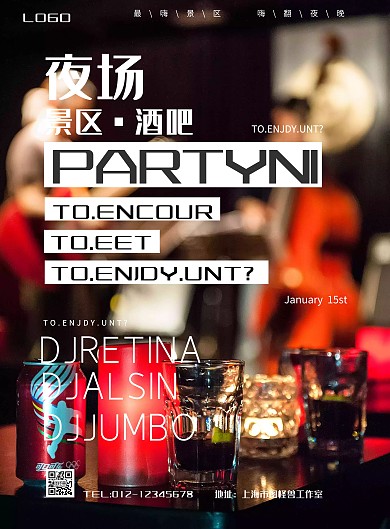 景区夜场酒吧简约欧美夜晚酒场