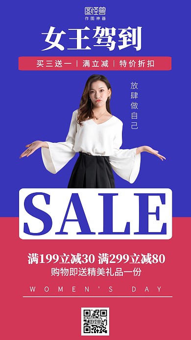 撞色摄影3.8女神节促销海报
