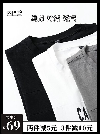 短袖运动风f服装黑色主图直通车