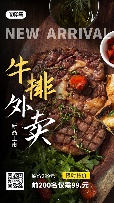 美团店铺招牌简约黑色摄影图海报