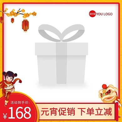 传统元宵节促销主图边框