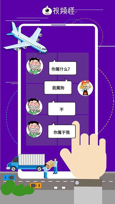 人物对话创意手机海报