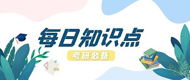 每日知识点叶子书本小清新公众号首页