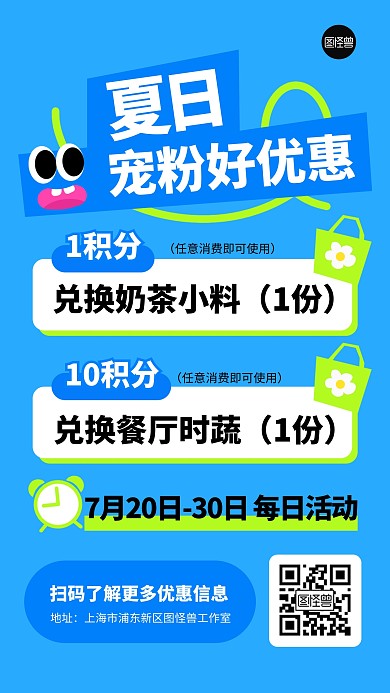 活动促销创意几何风海报