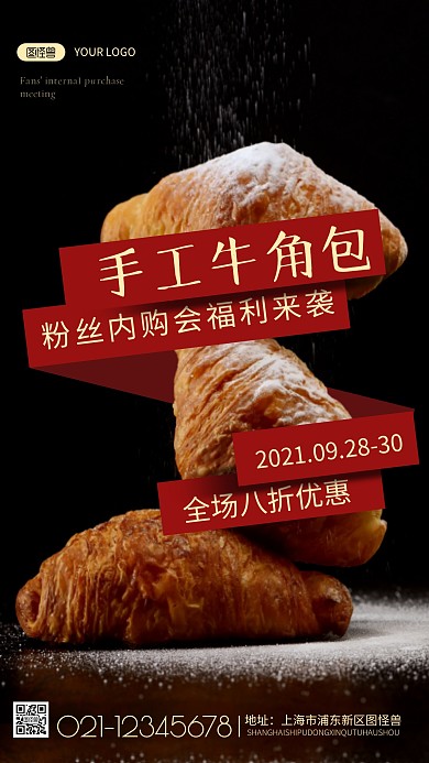 摄影图粉丝内购会黑色简约风摄影图海报
