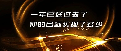 过年企业管理励志公众号封面
