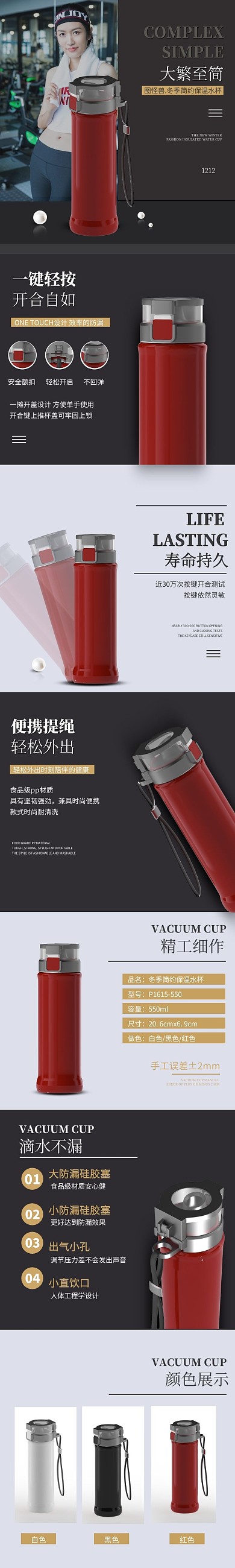 电商水杯创意立体紫黑色简约详情页