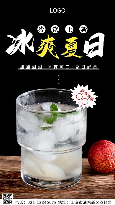 摄影图夏天饮品白色简约风摄影图海报