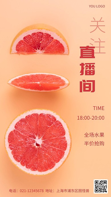 摄影图关注直播间粉色简约风手机海报