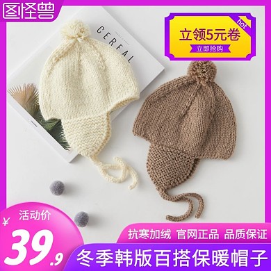 冬季韩版百搭保暖帽子紫色简约主图直通车