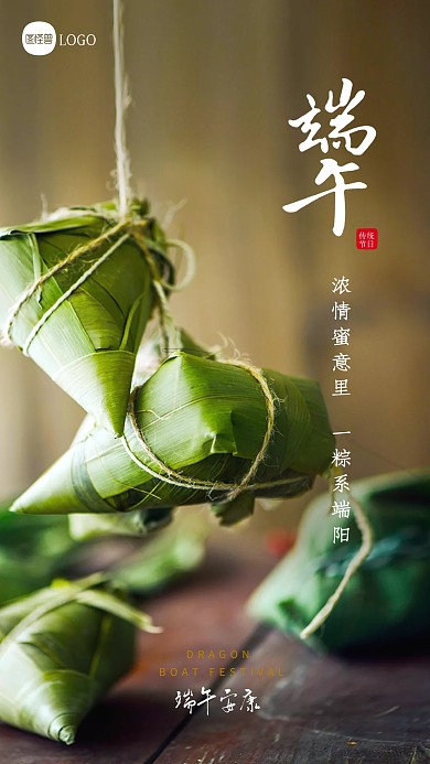 端午节祝福问候创意摄影图海报
