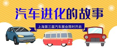 汽车进化公众号封面
