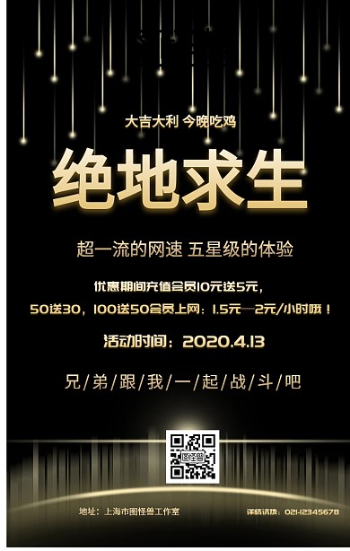 绝地求生刺激展超