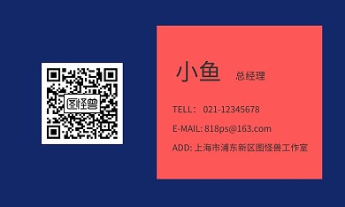招商个人名片