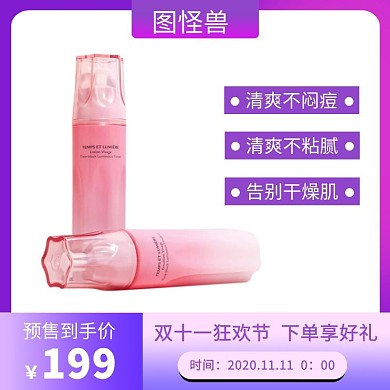 紫色浪漫高端护肤品主图直通车