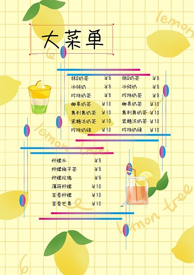 纸制菜单排版