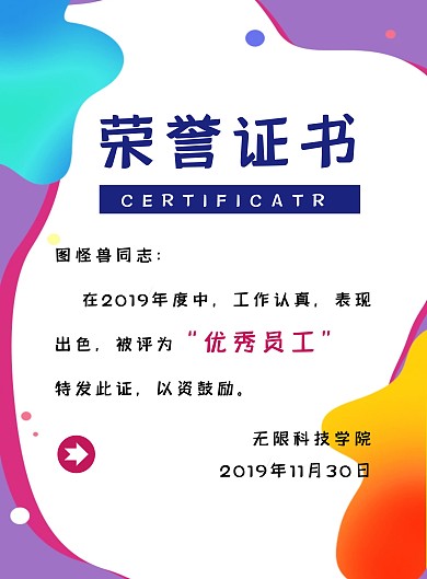 创意大气渐变扁平证书奖状