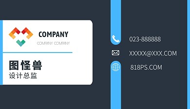 蓝黑科技商务个人名片